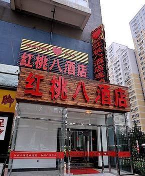 Hongtaoba Hotel Beijing Exterior photo